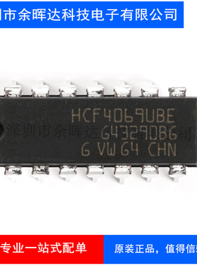 全新原装正品 HCF4069UBE 六非门逻辑芯片 CMOS 15V 直插 DIP-14
