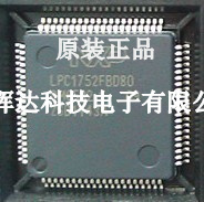 LPC1752FBD80 LPC1751FBD80 LPC1754FBD80 LPC1758FBD80 全系列