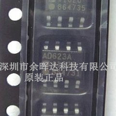 AD623AR AD623 AD623A AD623ARZ AD620AR 全新 新 原装进口芯片