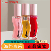 美国Gisou唇油西瓜蜂蜜唇蜜保湿 滋润护唇釉椰子草莓芒果樱桃味8ml