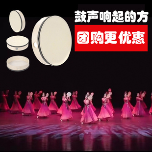 剧目鼓声响起的地方手鼓道具新疆舞蹈手拍维族舞蹈表演道具