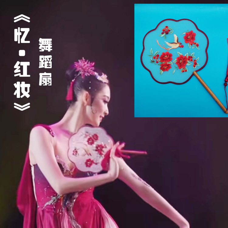 忆红妆舞蹈扇子团扇双面刺绣