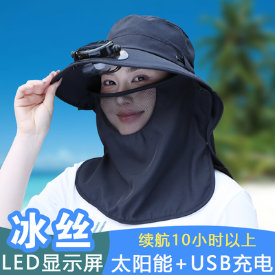 冰丝太阳能风扇防晒帽遮脸新款