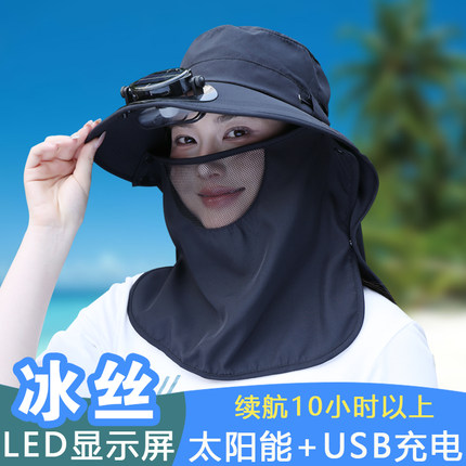 冰丝太阳能风扇防晒帽遮脸新款男女夏季防紫外线户外空顶遮阳帽子