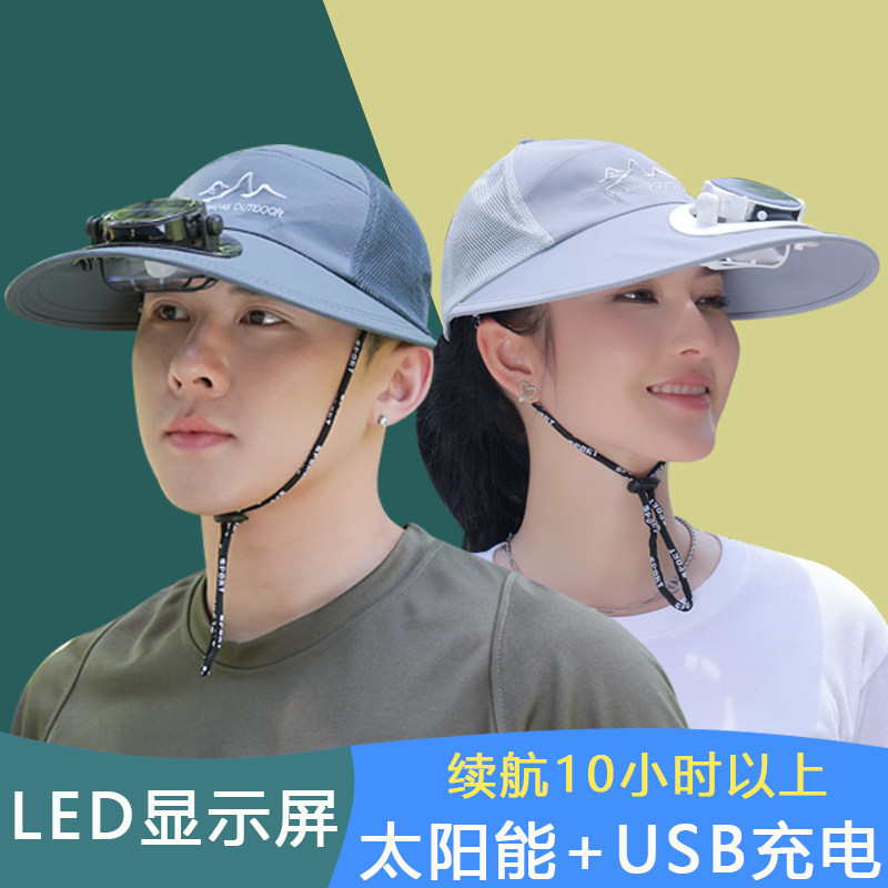 柔迪诗风扇帽户外男女夏季大檐