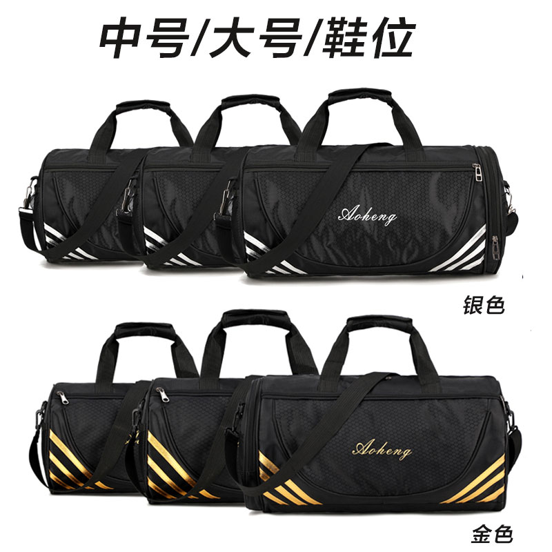 广告包定做健身包男女包独立鞋位包旅行包手提包圆桶包运动包印字