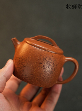 牧狮堂手工小汉瓦135cc原矿上乘黄降坡料宜兴紫砂壶功夫泡茶具器