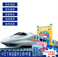 Harmony Số Thang máy Đường sắt tốc độ cao phục hồi đường ray xe lửa đồ chơi xe lửa điện Mô hình tàu quà tặng - Đồ chơi điều khiển từ xa đồ chơi điều khiển từ xa cao cấp
