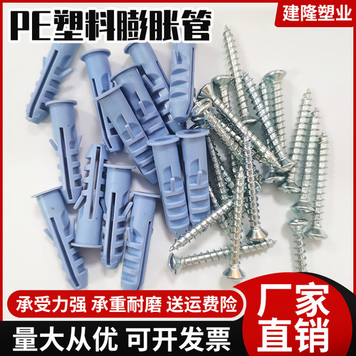 吊柜电视机架支架油烟机小黄鱼膨胀塑料管四面体膨胀管栓胶粒管塞