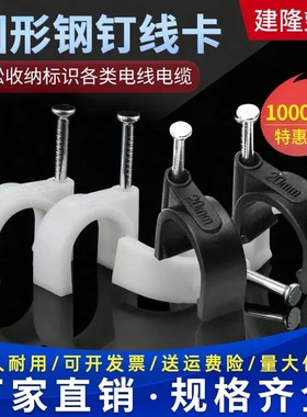 黑色钢钉线卡扣子4-50mm电线固定收纳网线卡钉水泥墙钉电线钉圆形