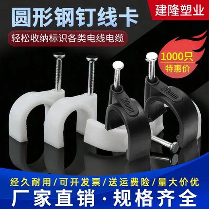 黑色钢钉线卡扣子4-50mm电线固定收纳网线卡钉水泥墙钉电线钉圆形