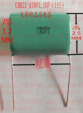 CBB22 630V155J(1.5UFJ）金属化聚丙烯薄膜电容大体积正品电容