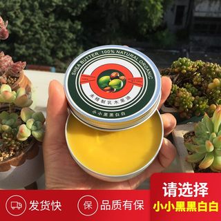 非洲天然未精制黄金乳木果油滋润保湿修复防干裂