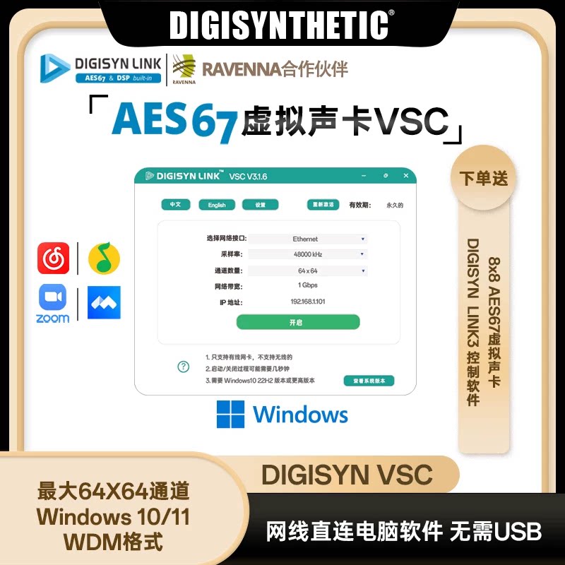 顶力AES67 ASIO虚拟声卡支持DAW录音软件64进64出 支持多轨录音