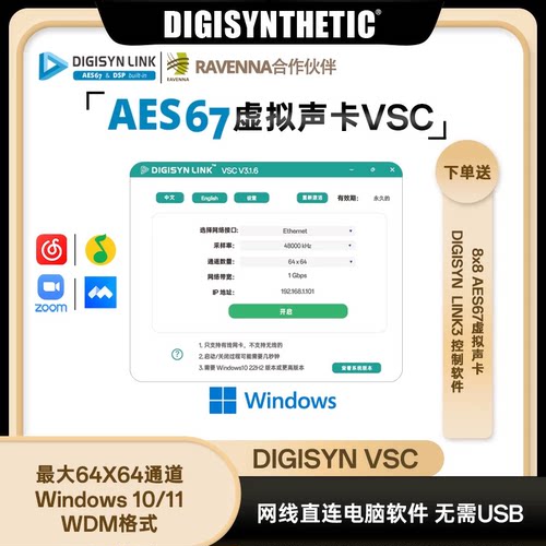 顶力AES67 ASIO虚拟声卡支持DAW录音软件64进64出 支持多轨录音