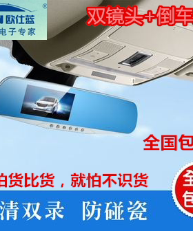 欧仕蓝1080p高清夜视行车记录仪