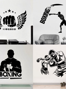 拳击手拳套BOXING背景墙贴画健身房馆俱乐部玻璃门镂空装饰墙贴纸