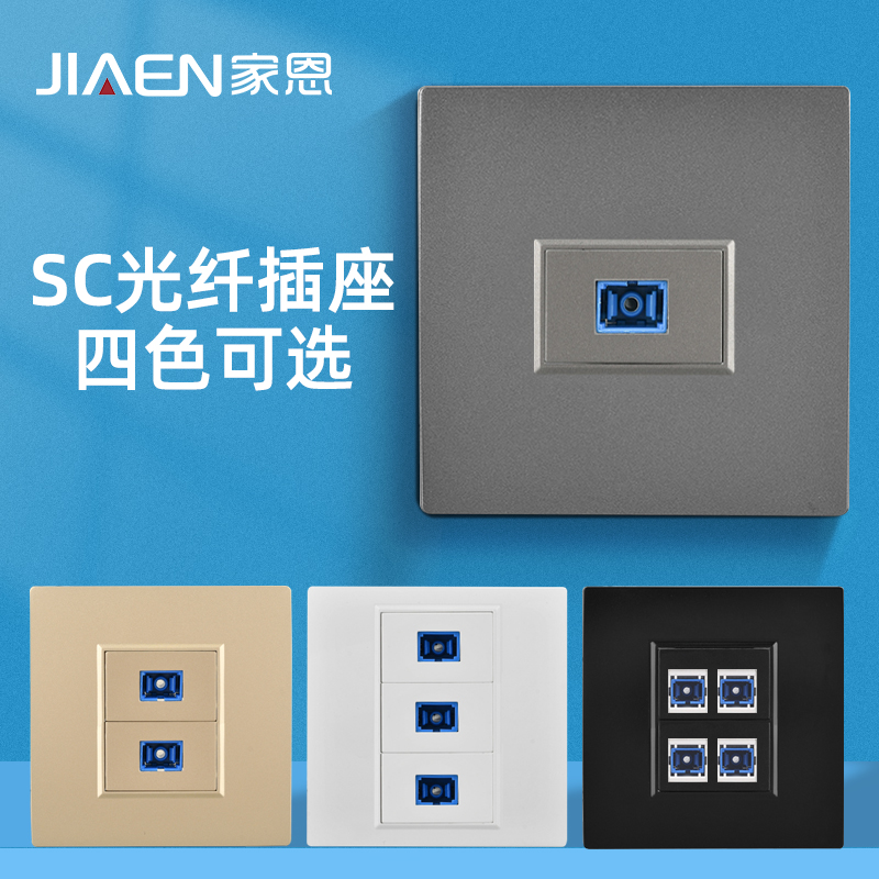 86型二三四位千兆光纤网络插座面板灰色双孔LC光纤面板SC光纤插座