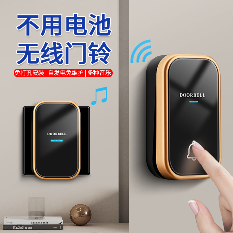 自发电音乐无线门铃开关家用户外防雨水远距离老人呼叫器遥控电铃