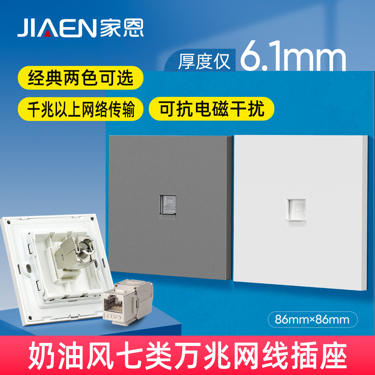 七类屏蔽网线面板网络插座图片