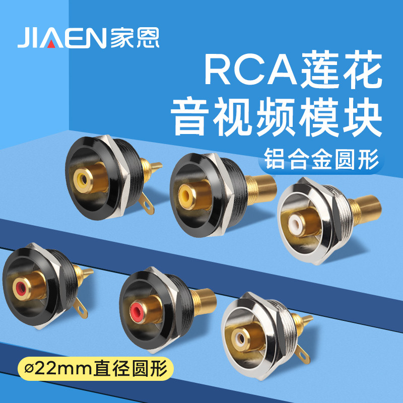 C型圆形金属焊接音视频RCA直插莲花母座AV底座黄红白机柜舞台盒插,电子/电工,音频插座,淘宝优惠券,粉丝福利购,淘宝优惠卷