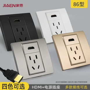 家恩86型暗装 五孔插座 4K电视高清线hdmi带三孔电源插座面板 HDMI