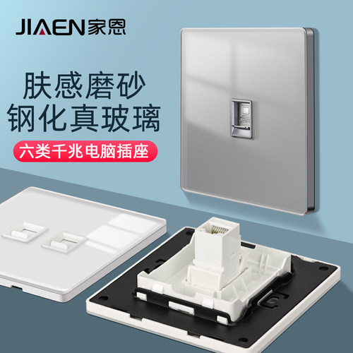 肤感钢化真玻璃面板直通网线插座