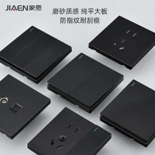 86型全屏黑色大板开关插座