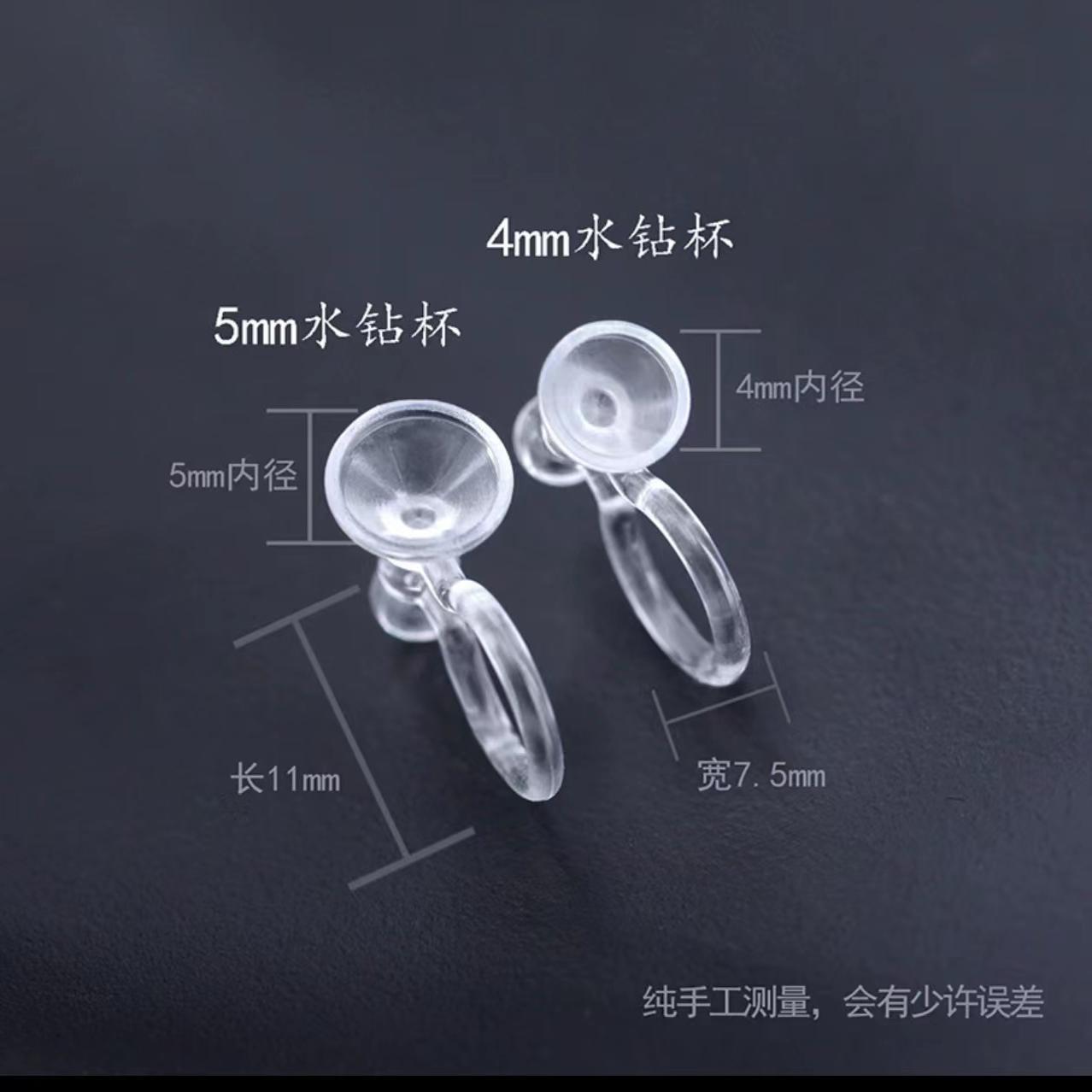 耳夹转换器改配件粘钻珍珠透明隐形树脂塑料钻杯耳夹DIY材料耳夹