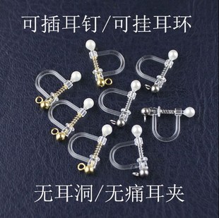 改耳夾diy樹脂硅膠墊萬能耳夾改耳釘神器 手工耳環(huán)改耳夾神器