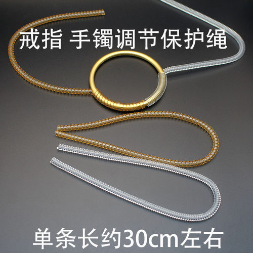 戒指手镯调节绳神器保护包包五金透明隐形弹簧电话绳黄金手镯松紧