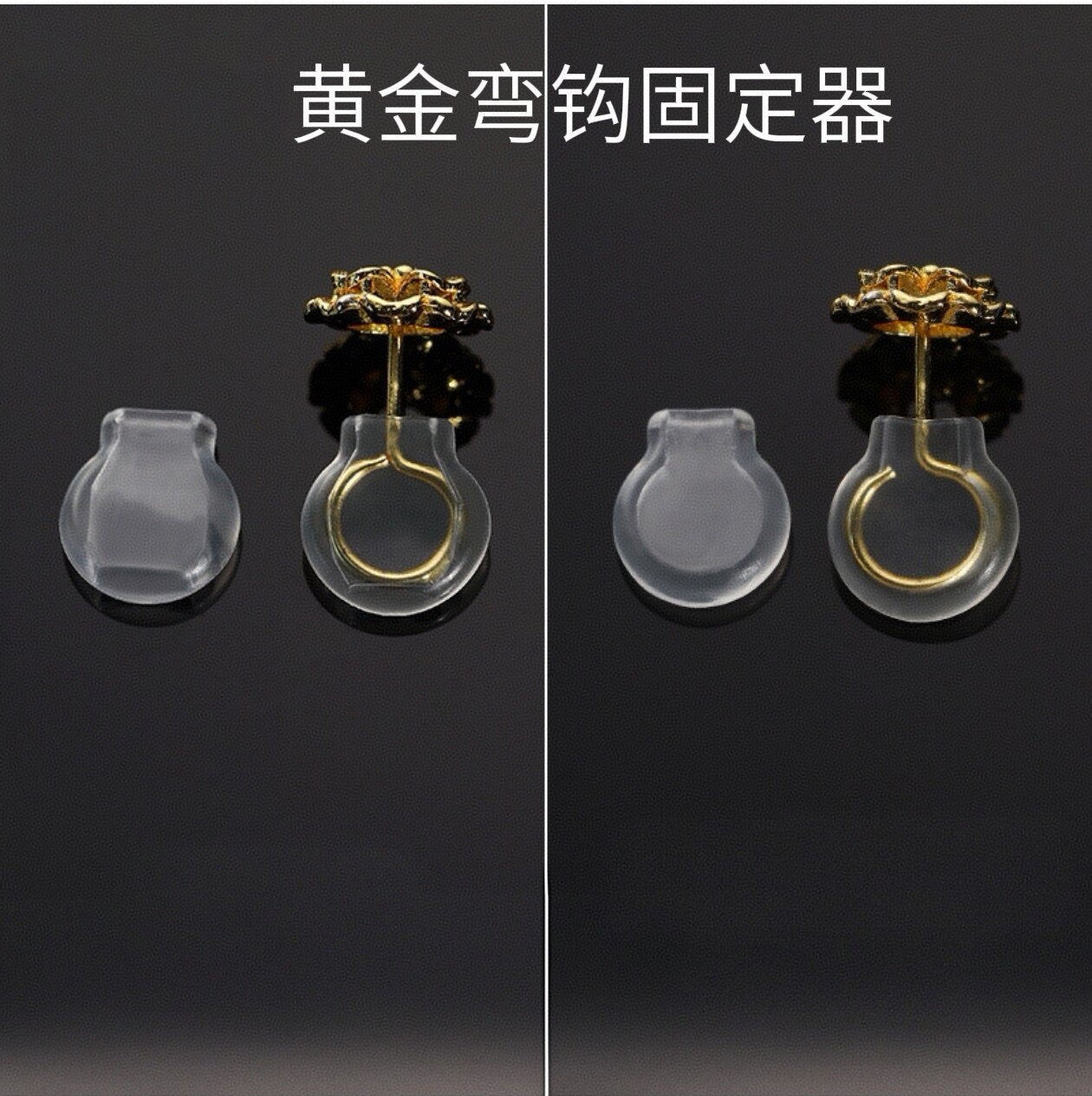 黄金弯钩耳钉耳堵防掉超紧固定神器透明硅胶防滑支撑定型耳环后塞