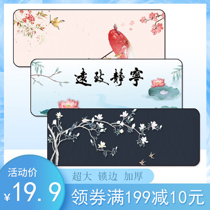 纯色鼠标垫 加厚荷花办公桌垫 锁边大号键盘垫中国风花 笔记本垫