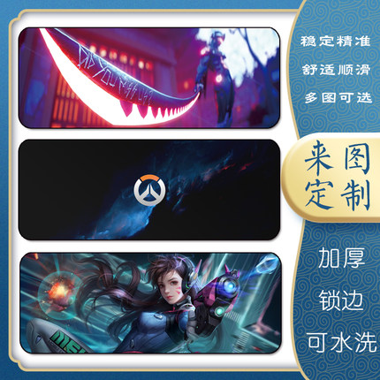 办公桌垫定制守望先锋电竞网咖鼠标垫超大号锁边电脑桌垫笔记本垫