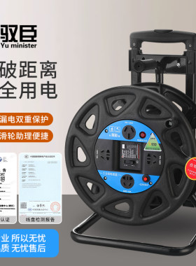 驭臣ABS工程塑料电缆盘绕线盘