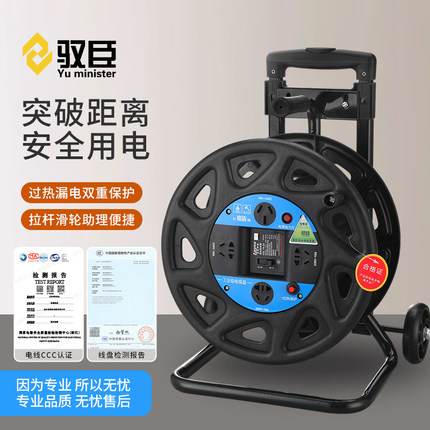 移动电缆盘线盘绕线盘空盘卷线盘线缆盘拖线盘线轴收线器配国标线