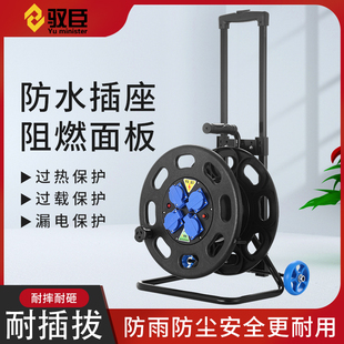 移动电缆盘绕线盘空盘卷线盘拖线盘线轴电线盘英式欧标防水插座