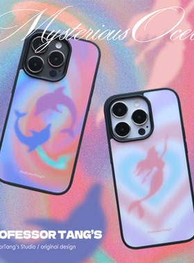 ProfessorTang 原创迷幻海洋手机壳磨砂黑边玻璃壳亚克力海豚美人鱼适用于苹果iPhone16promax小众15欧美风