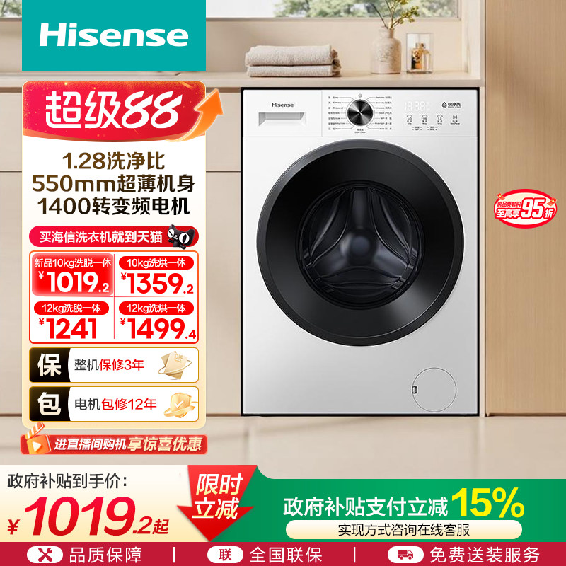 ����10�����Ͳϴ�»�����ȫ�Զ������ⷿ��������ϴ��һ���A1S 1.28��ϴ��������|���ܻ�ɫϴ|���ܳ���ϴ|ȫͲ����� 1019.15Ԫ(������)