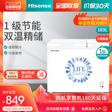 海信163升冰柜双温冷藏冷冻柜家用卧式小型保鲜两用节能电冰柜大