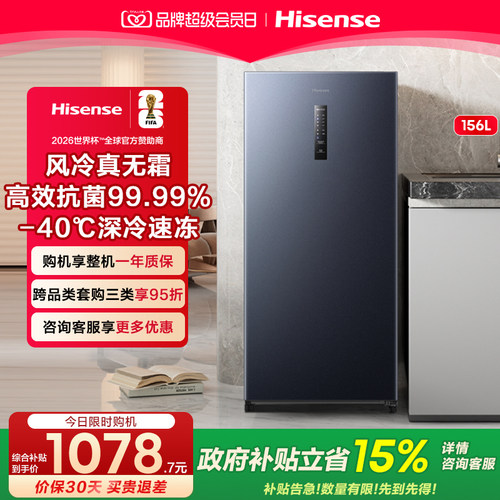 海信立式冷柜家用纤薄