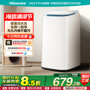 海信小哈利3KG迷你洗衣机婴儿宝宝小型洗衣机以旧换新补贴DM56H
