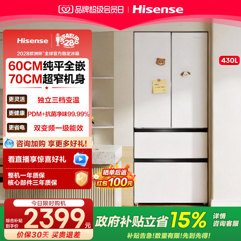 海信420+一级风冷家用法式小冰箱图片