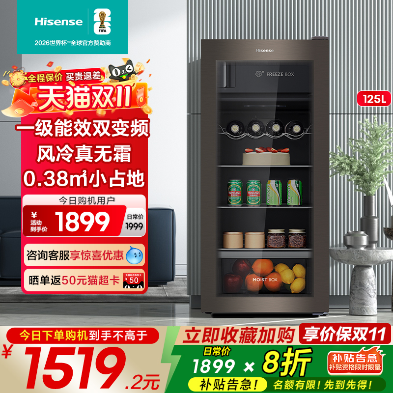 Hisense/海信125L高颜值冰吧