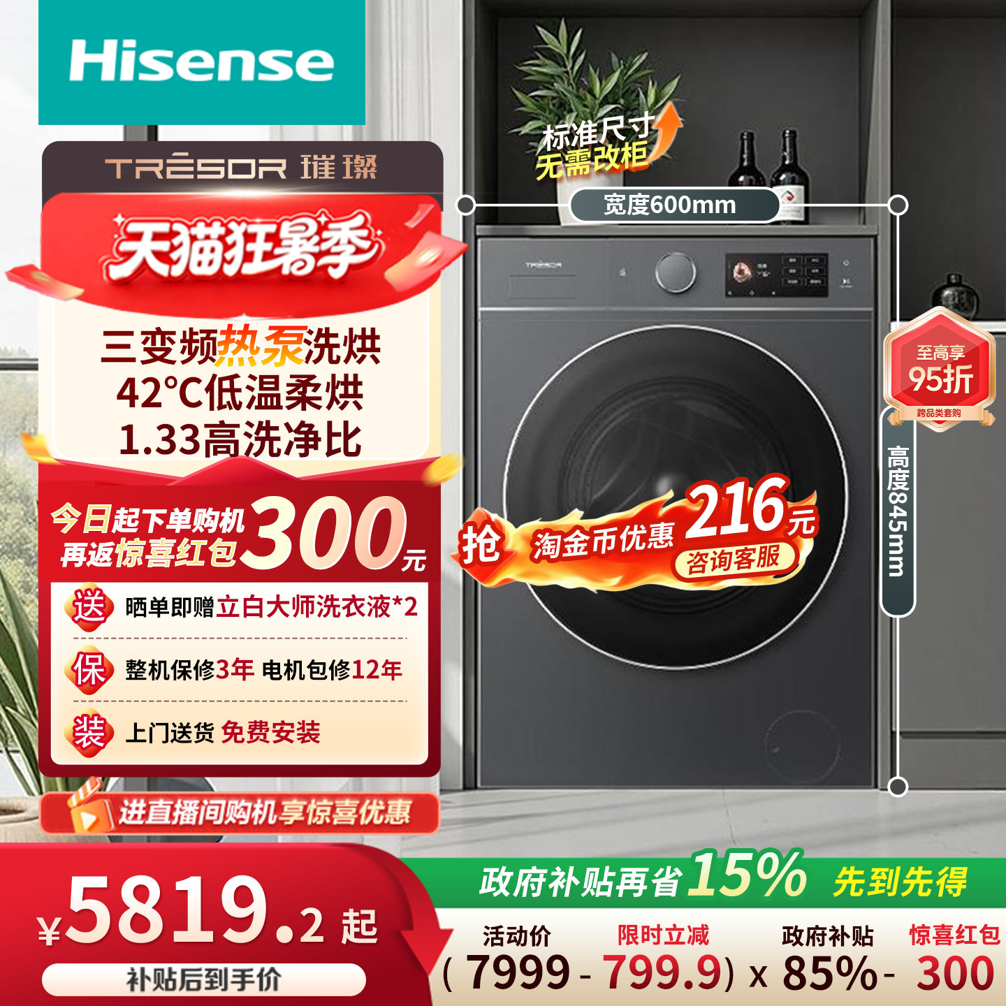 海信璀璨棉花糖13kg热泵洗烘一体