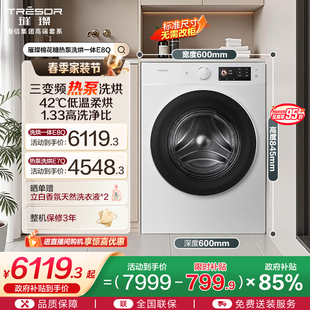 海信璀璨棉花糖全家筒大筒家用全自动滚筒洗衣机热泵洗烘E8Q