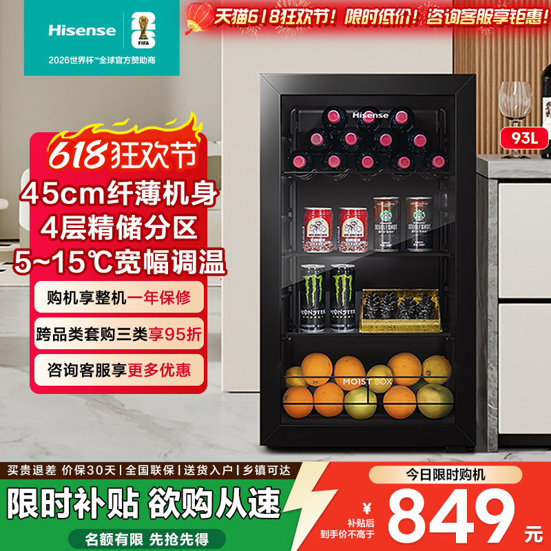 海信93L冰吧家用一级省电小型客厅冷藏柜红酒柜茶叶柜商用玻璃门