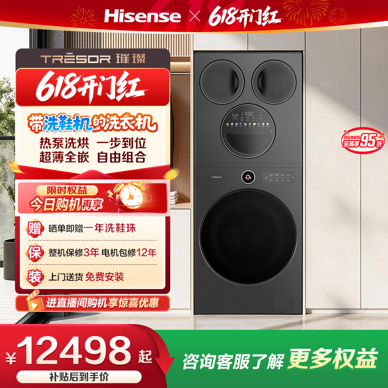 海信璀璨棉花糖U7S四筒婴儿洗17kg三筒洗衣机热泵洗烘一体洗鞋机
