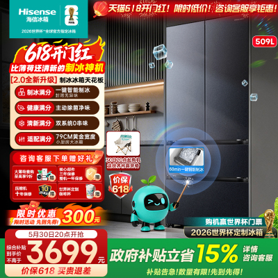 新品大薄荷2.0制冰双系统冰箱