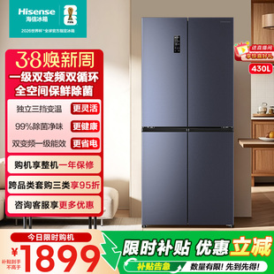 海信430L十字对开四门一级无霜家用风冷嵌入式超薄冰箱换新补贴